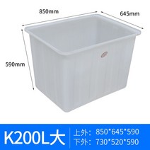 플라스틱 물탱크 직사각형 큰상자 대형 긴상자 롱박스 수납 보관함 트레이 바구니 대야 큰통, 15. K200L대형길이850폭645높이590