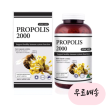 [시니케어]-M2-SINICARE 프로폴리스 2000 365개입, 1개