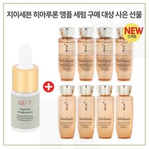 GE7 앰플 구매시 샘플 NEW 자음생수EX+자음생유액EX 2종 각 25mlx4개, 1개