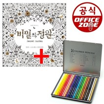 기타 바보사랑[오피스존]비밀의정원 컬러링북 + 넥스프로 24색 색연필(틴) MB[무료배송], 1개