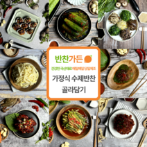 반찬가든 가정식 수제반찬 골라담기, 240g, 1개, 61.표고버섯볶음