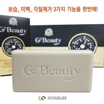 피부에 좋은 스톤라이프 게르마늄 기능성 비누 3개입 jinwootle*92634114LE, 1, 본상품선택