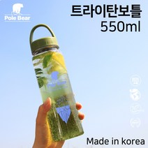 폴베어 컬러체인지 트라이탄 보틀 물병 물통 대용량 텀블러 550ml, 레드, 550