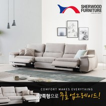 [쉐우드가구] [무료업그레이드]로하스 4인용 벨기에TERMOLST 초극세사 패브릭 전동 리, 색상:다크그레이