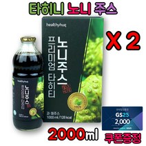 타히니 노니 주스 음료 과채 해파극 파극천 발효액