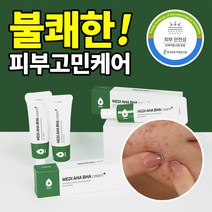 메디올가 트러블 여드름 피지 각질 케어 피부 목 얼굴 정돈 올인원 에센스 스팟 데일리 아하 바하 크림, 25ml X 3개