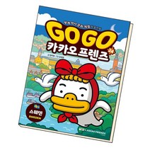 Go Go 카카오프렌즈 24 스웨덴, 없음