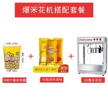 기계 메이커 팝콘 업소용 영화 레트로 간식 만들기, Q