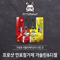 [DIY손] 정비소직원이 추천하는 대림기업 가솔린 디젤 프로샷 연료첨가제 대림기업 판매 인증점, 01) 연료첨가제 500ml (가솔린), 1개