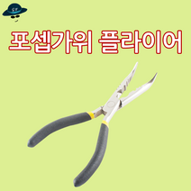 [고선수피싱] 포셉 멀티 플라이어 포셉집게 물고기집게 포셉가위