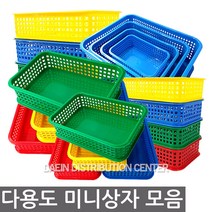 일신플라텍 다용도 미니상자 1~4호 (택1) 수납 정리 바구니 바스켓, 1개, 노랑1호