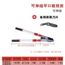 강한 두꺼운 가지 가위 강력한 가위 높은 고도 가위 가지 치기 가지 정원 과일 나무 가지 치기 가위 노동 절약형 원예 도구, 텔레스코픽 플랫 거친 가지 가위 + 원래 블레이드