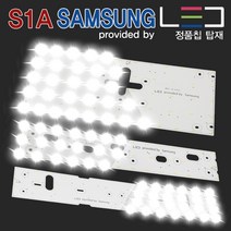 삼성LED모듈 S1A 국산 보급형 모듈세트 6500K 주백색, 1세트, 07_주방/방등 18W 418x70mm_삼성S1A 6500K