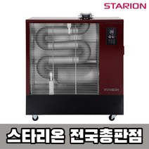 스타리온 F197RNL 돈풍기 열풍기 원적외선 히터 등유 석유 난로 EG