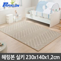 파크론 실키 헤링본 놀이방매트