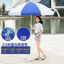 우산꽂이 양산 노점 파라솔 2단 우산천 둥근우산 야외 상업용 광고파라솔 인쇄 비치파라솔, C02-22미터홑겹 관례 골격 은고, T05-블루화이트