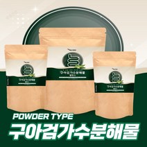 [날송건강] 구아콩 구아검 가수분해물 프리바이오틱스 가루 분말 식물성 프로바이오틱스 프락토올리고당 단백질 갈락토스 수용성 식이섬유 파우더 유산균먹이 유익균