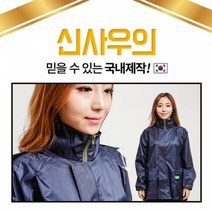 배달우비 신사우의, 네이비_M