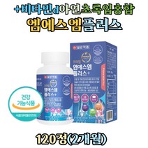 동결건조 초록입홍합 분말 함유 엠에스엠 플러스 정 비타민D 아연 보스웰리아 콘드로이친 홍화씨 추출물 가루 관절 연골 뼈 영양제 식이유황 MSM