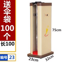 우산꽂이 우산 비닐 포장기 업소용, 싱글 헤드(우산 가방 100개 발송)