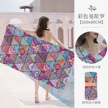 속건성 해변 비치타월 12종 워터파크 준비물 스포츠 수건, 06.다채로운 만다라  160x80CM