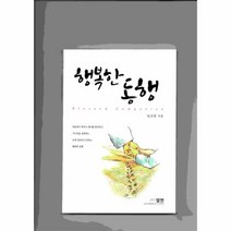웅진북센 행복한 동행, One color | One Size@1