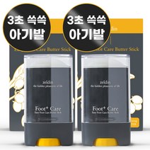 젤딘 이지 풋케어 버터 스틱, 2개