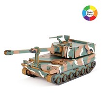 다복점빵 영공방 미니 K-9 자주포, 단품