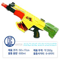 물총 워터건 파워 대형 기획전 (KC인증), 08_물총 대형 워터건 (W08. 머신건 소커)
