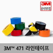 3M 471 라인테이프 25mm x 33M 바닥안전라인테이프, 파랑색