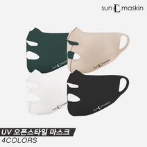 [썬마스킨정품]2022 썬마스킨 UV 프리미엄 오픈스타일(OPEN STYLE) 마스크[4COLORS][SMLXL][남여공용], 블랙 L