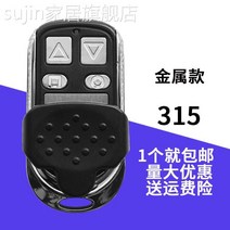 리모컨 금속 통용 에 대한 복사 전동 롤스크린 셔터 브레이크 신축 차고 433315 4922754841, 금속 315