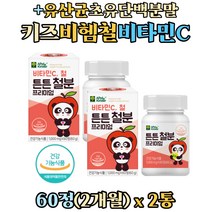 어린이 초등학생 혈액 에너지 생성 독일산 헤모글로빈 철분 영양제 츄어블 철 흡수 비타민C 초유 단백질 분말 락토바실러스 유산균 철분단백질 키즈 유아 3세 4세 5세 철분제 보충제