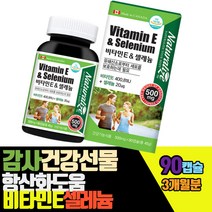 마니또건강선물 항산에도움 비타민E셀레늄 90캡슐 3개월분 캐나다산 활성산소로부터 보호필요 NON-GMO D-알파-토코페놀 식물성원료 중년남성비타민