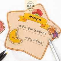 초등학생 만들기 키트 유아 어버이날 카드 감사패, 어버이날-하트