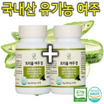 프리미엄 유기농 100% 국내산 여주 환 정 친환경 분말 가루 파우더 쉐이크 캡슐 리얼 오가닉 식품 마루 선물세트 시니어 어르신 직장인 여성 남성 인도산 씨앗 50대 60대 1+1, 2개
