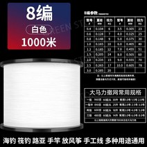 8합사 9합사 12합사 수입 헤라클레스 메인 피쉬 라인 9 편 1000 미터 도로 아시아 전용 pe8 500 초강력 당기기 직조 메쉬 와이어, 1000m8조흰색(직조망셔틀송출)사용후랩핑에만족하지않는