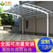 파고라 야외 옥상 어닝 바베큐장 정원 오두막 마당 정자 전원주택 원두막 테라스 파라고, 20-60제곱미터/제곱미터당