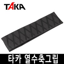 타카 열수축 로드그립 낚시대 손잡이 보호 튜브 그립, ., 타카수축그립35mm