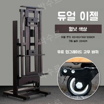 대형 이젤 우드 리프팅 대작용 화방 화판 작업대