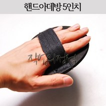 SIAN 핸드아데방 5인치