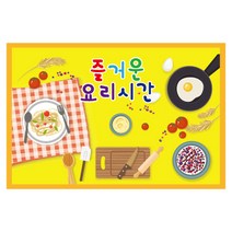 요리 주방 역할 놀이 배경 현수막, 001 주방놀이 513