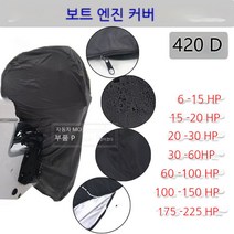 6-225HP 전체 선외 모터 엔진 보트 커버 420D 방수 스크래치 방지 헤비 듀티 선외 엔진 프로텍터 모터 블랙, 175-225HP