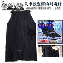 검도복 검도면수건 검도호구 검도도복 검정IKENDO.NET-HM033 여름 경량 HAKAMA -100% 폴리에스테르 모