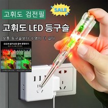 스마트전기테스터기휴대용 검전기테스트펜, 검전필*3개, 쌍등채광+벌소리