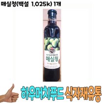 식자재 유통 도매) 매실청(백설 1.025Kg) 1개 음료원액 매실원액 매실음료 양념기름 농축액 식당납품 대량유통 업소용 식당용 음식점용 가게용 온라인식자재 인터넷식자재 식당식자재 음식점식자재 음 요리재료 음식점, 1, 본상품선택