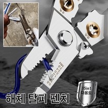 POZEAL 범용 핸드 헬드 퀵 스트리퍼 전선탈피기, 다용도, 해체 탈피 펜치*2