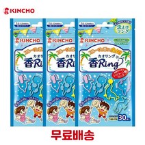 KINCHO 킨쵸 카오링 모기퇴치 팔찌 3개, 블루