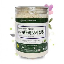 제주 새싹보리 분말 어린잎 뿌리 새싹보리 가루 200g, 1개