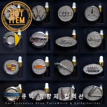 랜드로버 방향제 큐빅 송풍구 디퓨저 로고방향제, 01. Mercedes Benz